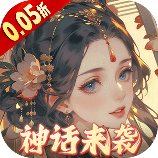 九州群将录(0.05折)