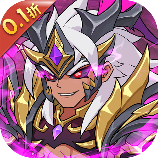 三国擒雄（0.1折）