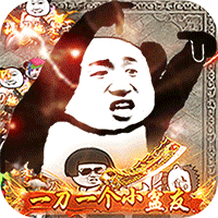 君临传奇（斗帝高爆打金版）