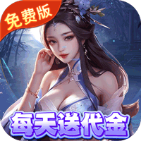 勇敢幻想（逐鹿中原0.1折免费版）