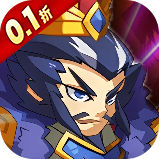 合金钻头_0.1折红将免费十连抽