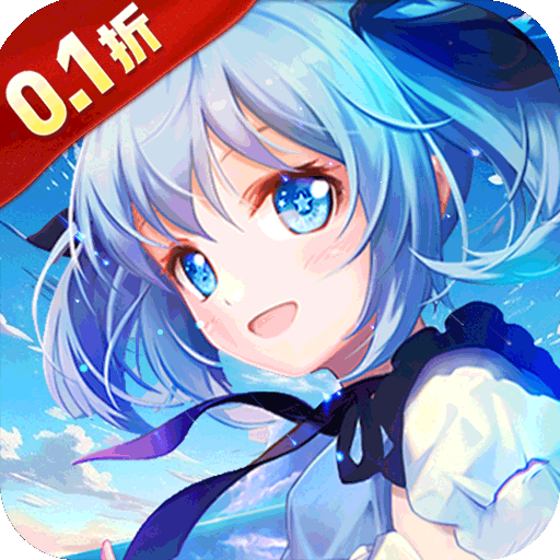 无敌战舰（0.1折天天送648）