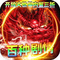 君临传奇（神罚沉默）