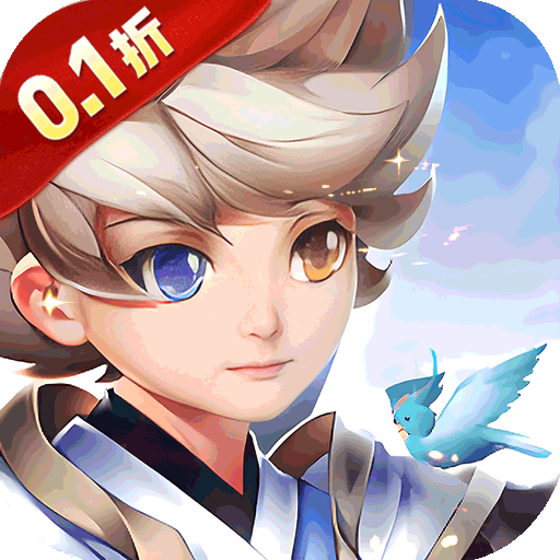 英雄Q传（0.1折送无限资源）