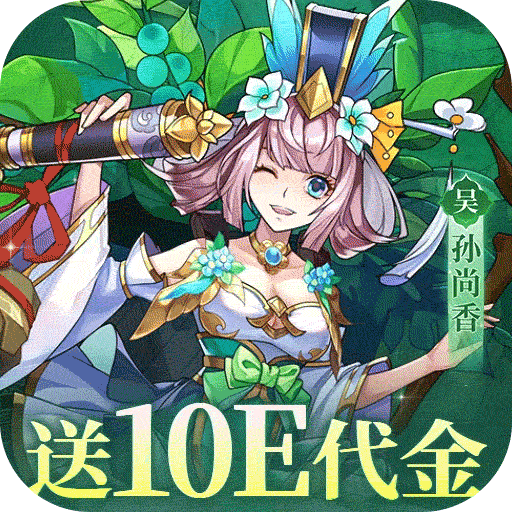 诛神乾坤（0.1折10亿代金免费版）