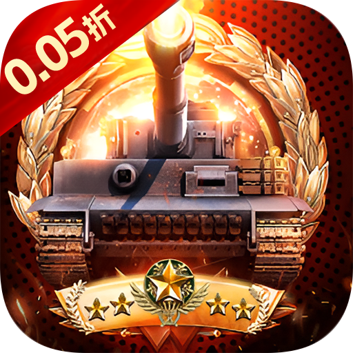 时空神域（0.05折送SSS坦克）