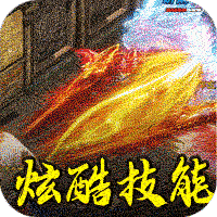 斗转武林（猎魔攻速迷失沉默）